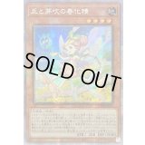 〔状態B〕☆アジア☆丘と芽吹の春化精【プリズマティックシークレット】{アジアPOTE-JP016}《モンスター》