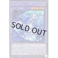 〔状態A-〕☆アジア☆ティアラメンツキトカロス【シークレット】{アジアPOTE-JP042}《融合》