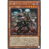 〔状態B〕☆アジア☆灰燼のアルバス【シークレット】{アジアPOTE-JP011}《モンスター》