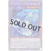 〔状態A-〕☆アジア☆ティアラメンツキトカロス【プリズマティックシークレット】{アジアPOTE-JP042}《融合》