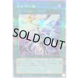 〔状態A-〕月女神の鏃【プリズマティックシークレット】{POTE-JP067}《魔法》