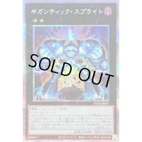 〔状態B〕ギガンティックスプライト【プリズマティックシークレット】{POTE-JP047}《エクシーズ》