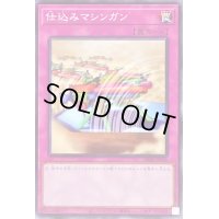 仕込みマシンガン【ノーマル】{DR02-JPA26}《罠》