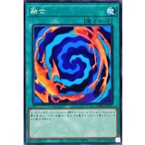 融合【ノーマル】{DR02-JPC17}《魔法》