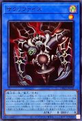 〔状態A-〕サクリファイス【ウルトラ】{DR02-JPC12}《儀式》