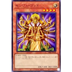 画像1: センジュゴッド【ノーマル】{DR02-JPC06}《モンスター》
