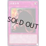 自業自得【ノーマル】{DR02-JPA25}《罠》