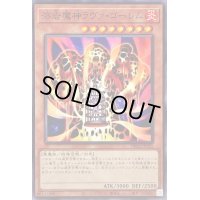 溶岩魔神ラヴァゴーレム【ノーマル】{DR02-JPC02}《モンスター》