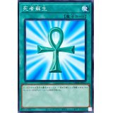 死者蘇生【ノーマル】{DR01-JPC15}《魔法》