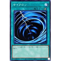 画像1: サイクロン【ノーマル】{DR02-JPC19}《魔法》