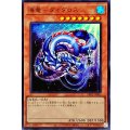 海竜ダイダロス【ウルトラ】{DR02-JPB03}《モンスター》