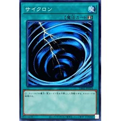 画像1: サイクロン【ノーマル】{DR02-JPD23}《魔法》
