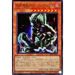 画像1: 仮面魔獣デスガーディウス【ウルトラ】{DR02-JPD03}《モンスター》
