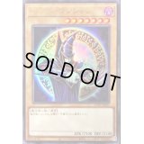 ブラックマジシャン(当選通知書付き、ダンボールなし)【ウルトラレア SPECIAL ILLUST Ver.】{25TH-JP001}《モンスター》