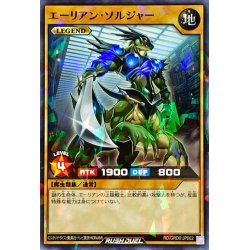 画像1: エーリアンソルジャー【ノーマルパラレル】{RD/GRD0-JP002}《RDモンスター》