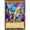 ギャラクティカオブリビオン【ノーマルパラレル】{RD/GRD1-JP001}《RDモンスター》