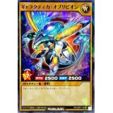 ギャラクティカオブリビオン【ノーマルパラレル】{RD/GRD1-JP001}《RDモンスター》