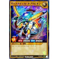ギャラクティカオブリビオン【ノーマルパラレル】{RD/GRD1-JP001}《RDモンスター》