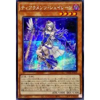 〔状態B〕☆アジア☆ティアラメンツシェイレーン【シークレット】{アジアPOTE-JP014}《モンスター》