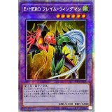 〔状態B〕☆アジア☆EHEROフレイムウィングマン【プリズマティックシークレット】{アジアPOTE-JPS01}《融合》