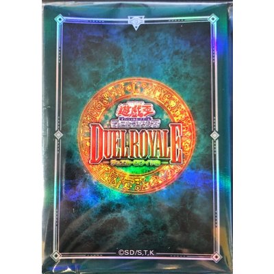 スリーブ『グリーン(デュエルロワイヤル2)』45枚入り【-】{-}《スリーブ》