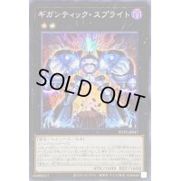 〔状態B〕☆アジア☆ギガンティックスプライト【シークレット】{アジアPOTE-JP047}《エクシーズ》