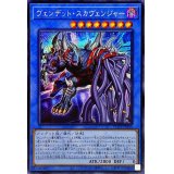 ☆アジア☆ヴェンデットスカヴェンジャー【シークレット】{アジアPOTE-JP040}《儀式》