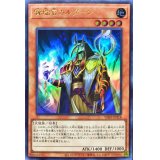 〔状態A-〕賢瑞官カルダーン【ウルトラ】{VJMP-JP218}《モンスター》