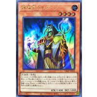 賢瑞官カルダーン【ウルトラ】{VJMP-JP218}《モンスター》