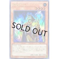 〔状態B〕賢瑞官カルダーン【ウルトラ】{VJMP-JP218}《モンスター》