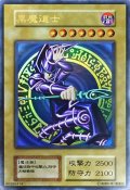 〔状態C〕黒魔道士(Vジャンプ懸賞配布中国版)【ウルトラ】{-}《モンスター》