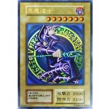 〔状態C〕黒魔道士(Vジャンプ懸賞配布中国版)【ウルトラ】{-}《モンスター》