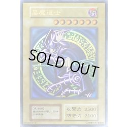 画像1: 〔状態D〕黒魔道士【ウルトラ】{-}《モンスター》
