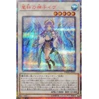 〔状態A-〕☆アジア☆星杯の神子イヴ【20thシークレット】{アジアDANE-JP035}《シンクロ》
