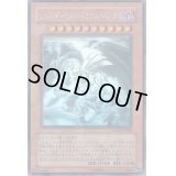 レッドデーモンズドラゴンバスター【ホログラフィック】{CRMS-JP004}《モンスター》