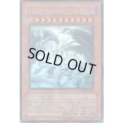 画像1: 〔状態B〕レッドデーモンズドラゴンバスター【ホログラフィック】{CRMS-JP004}《モンスター》