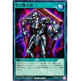 生け贄人形【ノーマル】{RD/GRD0-JP009}《RD魔法》