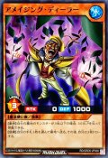 〔状態A-〕アメイジングディーラー【ノーマル】{RD/GRD0-JP008}《RDモンスター》