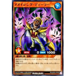 画像1: アメイジングディーラー【ノーマル】{RD/GRD0-JP008}《RDモンスター》