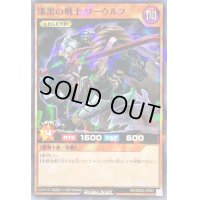 漆黒の戦士ワーウルフ【ノーマルパラレル】{RD/GRD0-JP001}《RDモンスター》