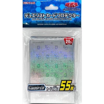 スリーブ『20thANNIVERSARYSILVER』55枚入り【-】{-}《スリーブ》