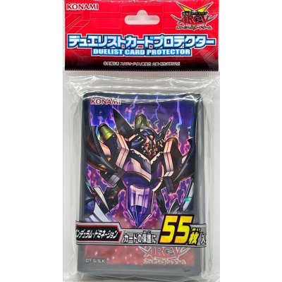 スリーブ『ペンデュラムドミネーション』55枚入り【-】{-}《スリーブ》