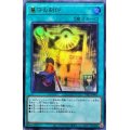〔状態B〕墓守の刻印【ウルトラ】{VP22-JP002}《魔法》