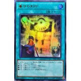 墓守の刻印【ウルトラ】{VP22-JP002}《魔法》