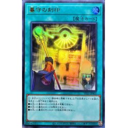 画像1: 〔状態B〕墓守の刻印【ウルトラ】{VP22-JP002}《魔法》