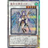 〔状態B〕星杯の神子イヴ【20thシークレット】{DANE-JP035}《シンクロ》