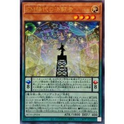 画像1: ☆アジア☆EM稀代の決闘者【レリーフ】{アジアHC01-JP034}《モンスター》