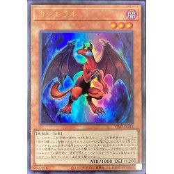 画像1: カシモラル【ウルトラ】{VJMP-JP214}《モンスター》