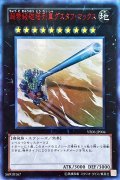 〔状態B〕超弩級砲塔列車グスタフマックス【ウルトラ】{VE06-JP004}《エクシーズ》