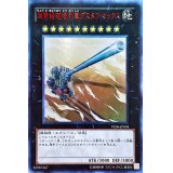 〔状態B〕超弩級砲塔列車グスタフマックス【ウルトラ】{VE06-JP004}《エクシーズ》